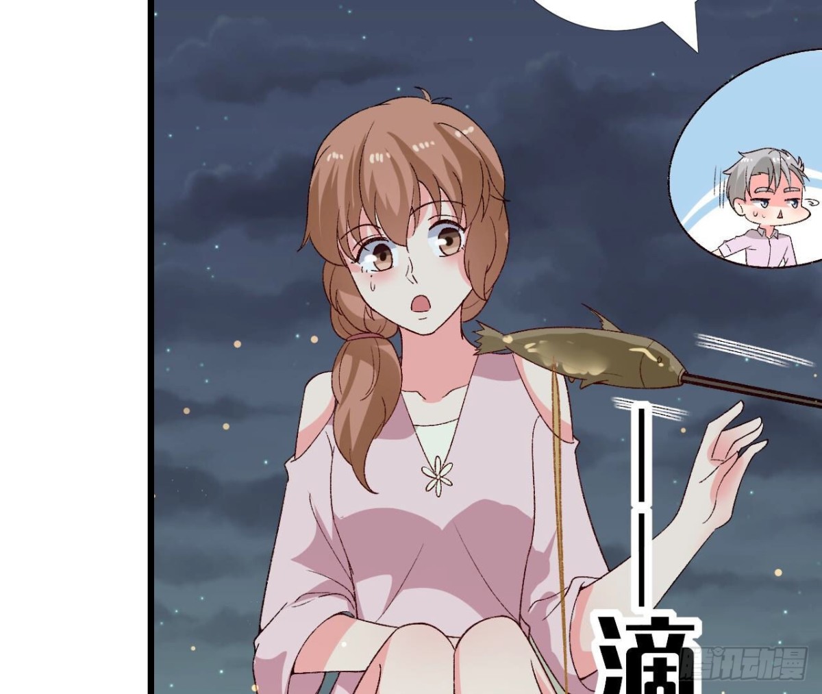 第256话 星空下的秘密27