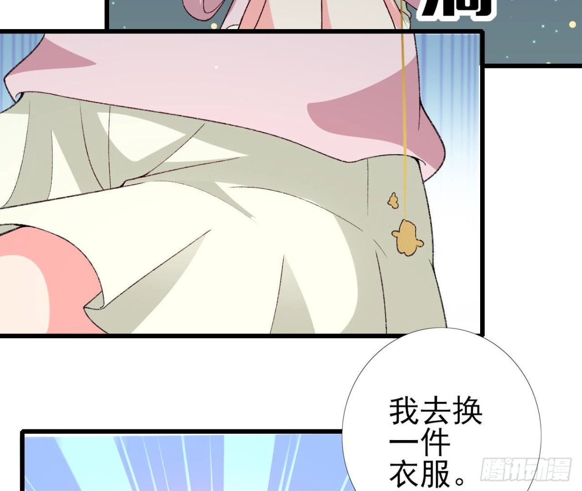 第256话 星空下的秘密28