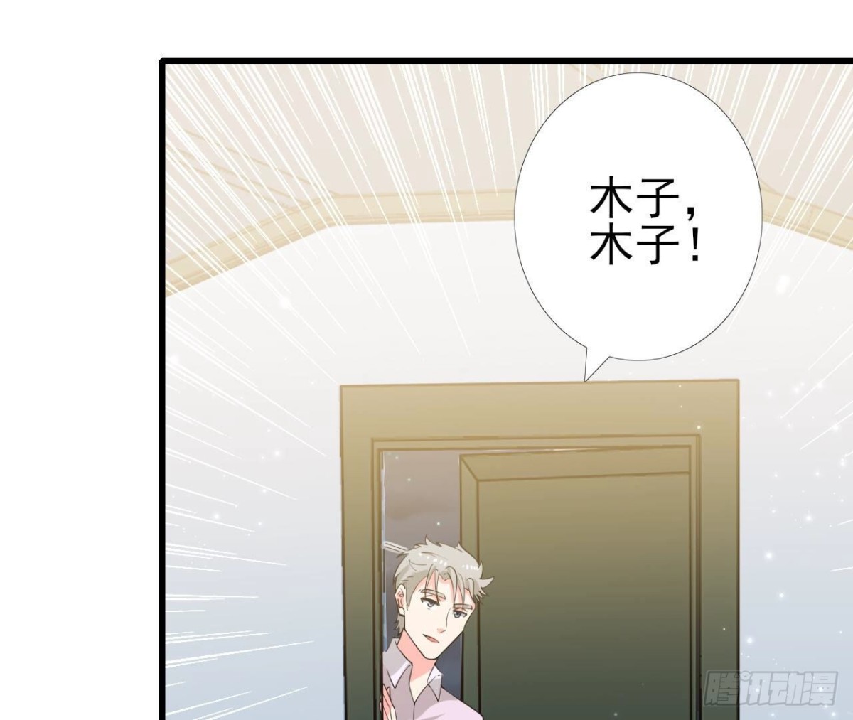 第256话 星空下的秘密3
