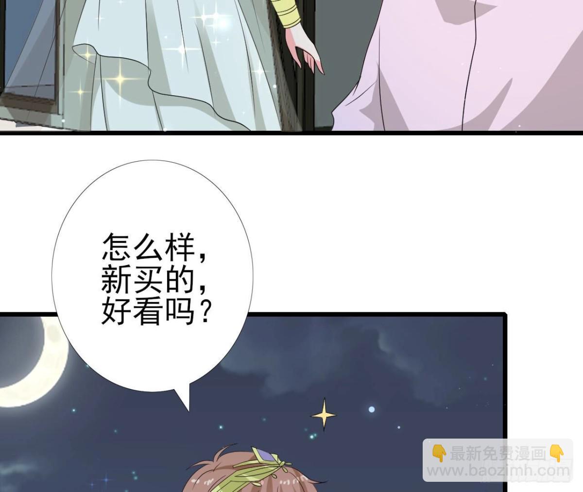 第256话 星空下的秘密33