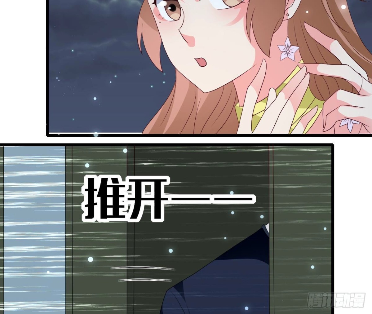 第256话 星空下的秘密36