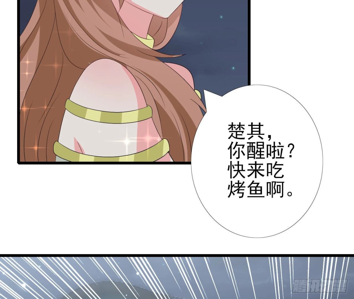第256话 星空下的秘密42