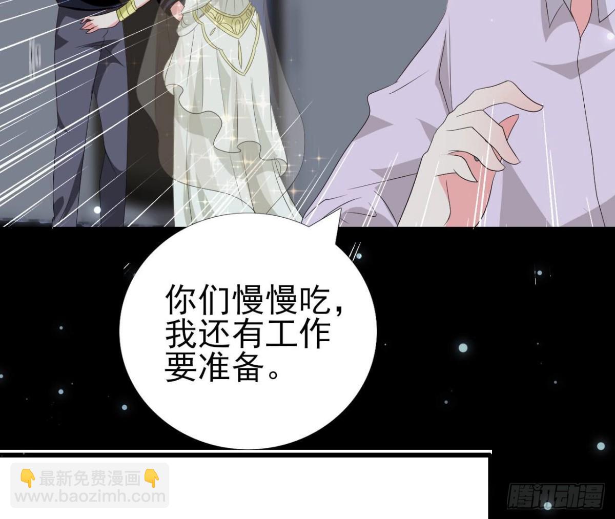 第256话 星空下的秘密44