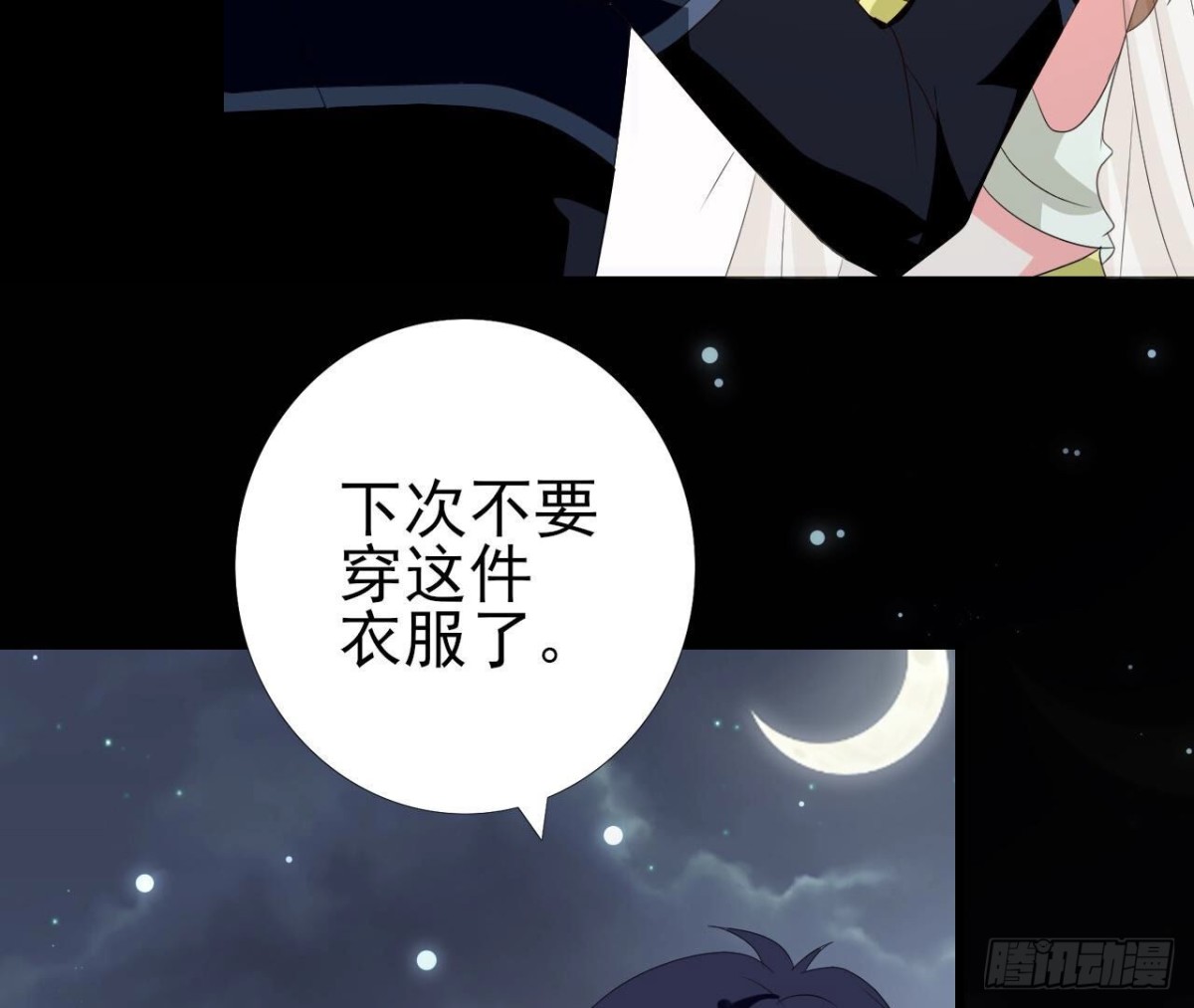 第256话 星空下的秘密48
