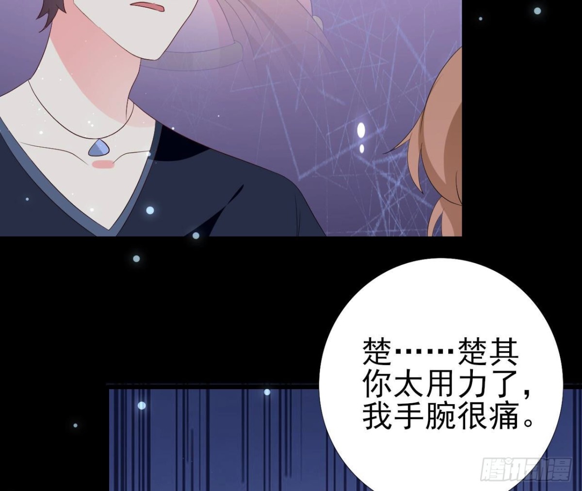 第256话 星空下的秘密50
