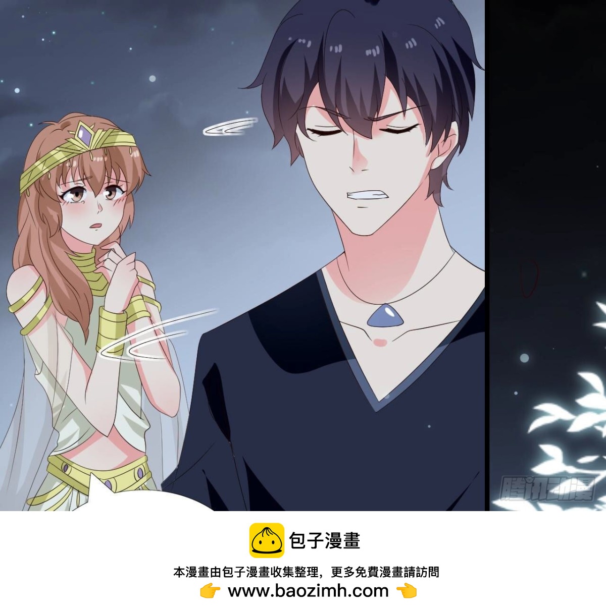 第256话 星空下的秘密53