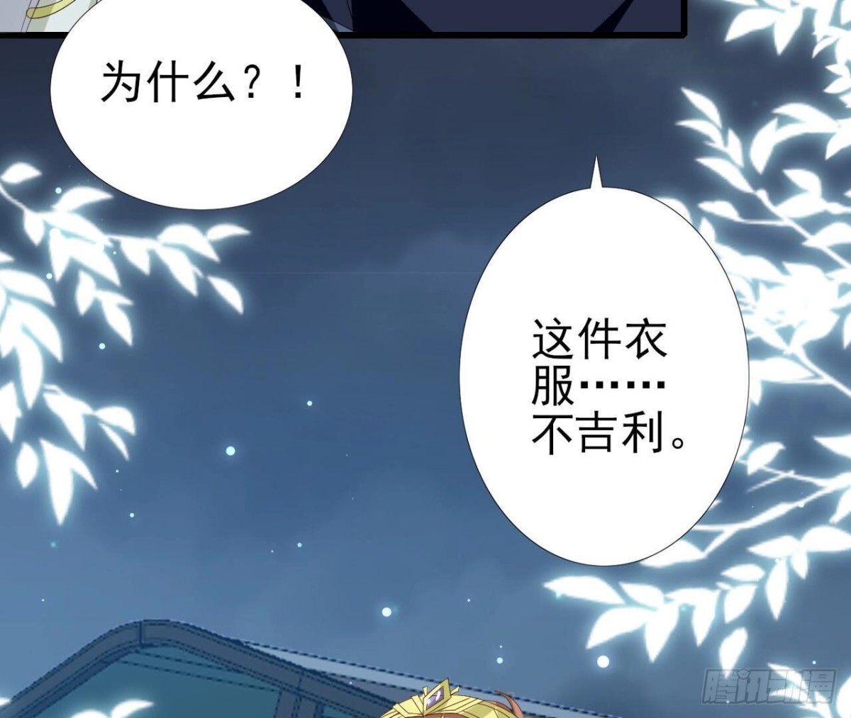 第256话 星空下的秘密54