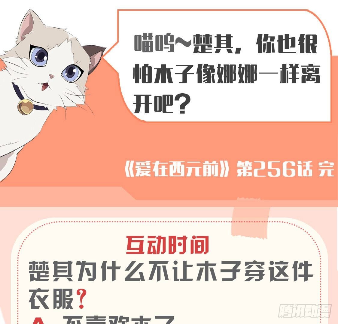 第256话 星空下的秘密57