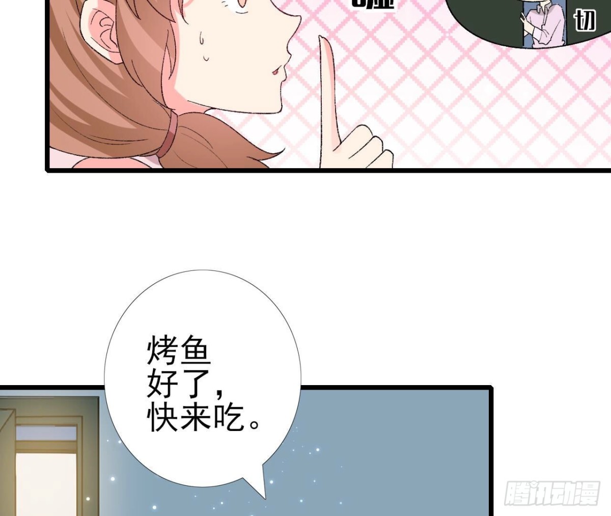 第256话 星空下的秘密6