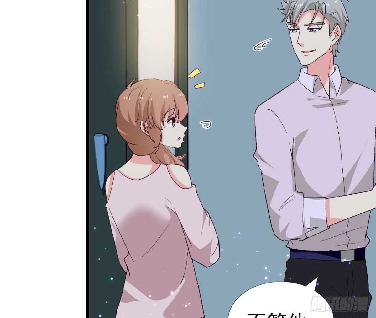 第256话 星空下的秘密9