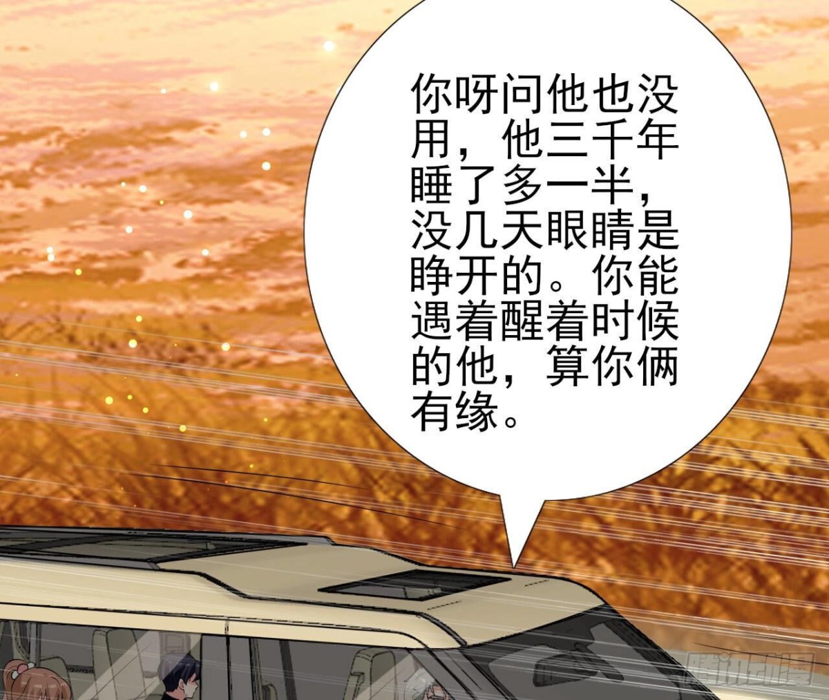 第257话 故地重游15