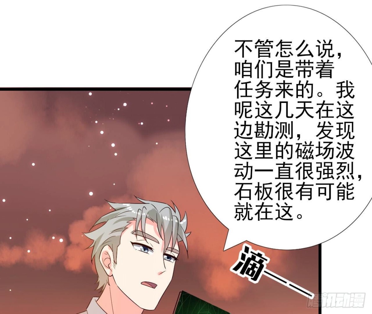 第257话 故地重游31