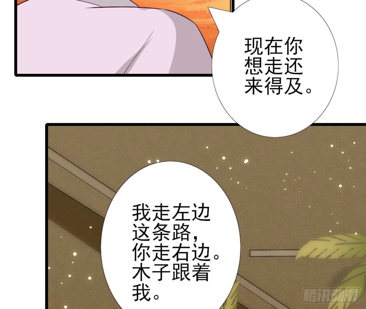 第257话 故地重游35
