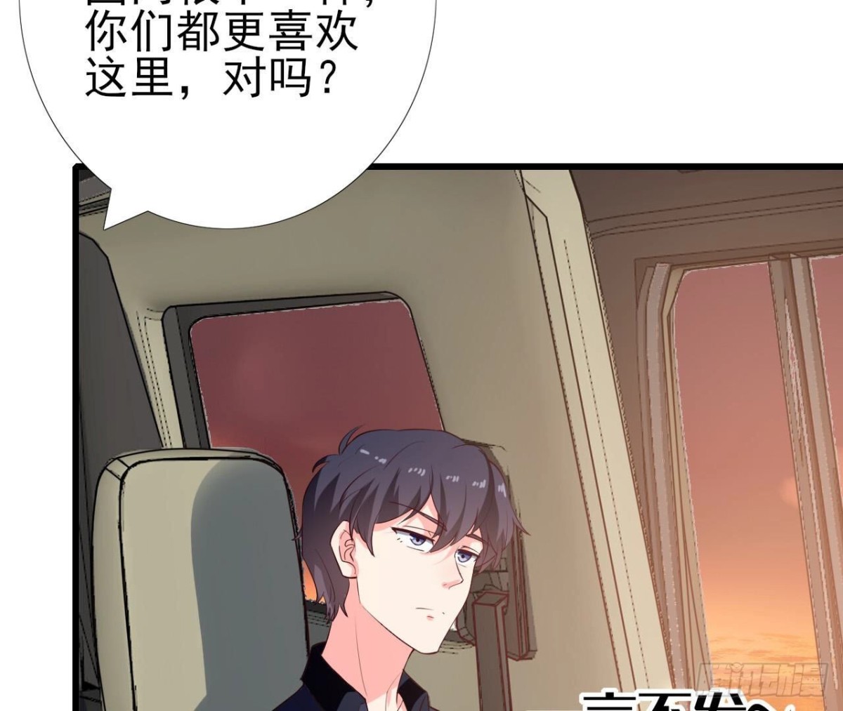 第257话 故地重游6
