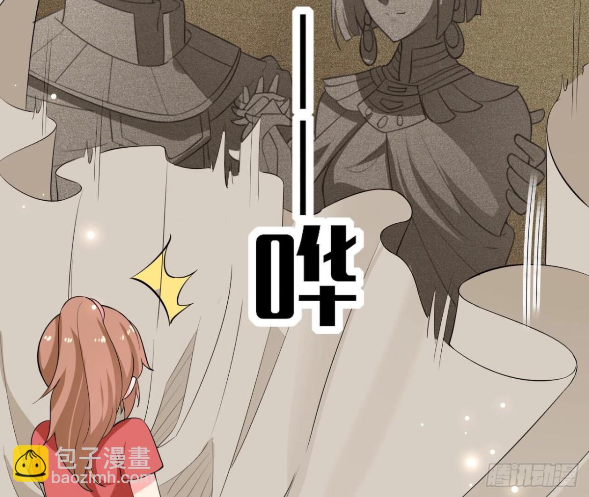 第258话 爱在西元前9