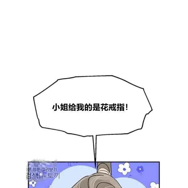 第8话87