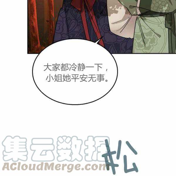 第26话8