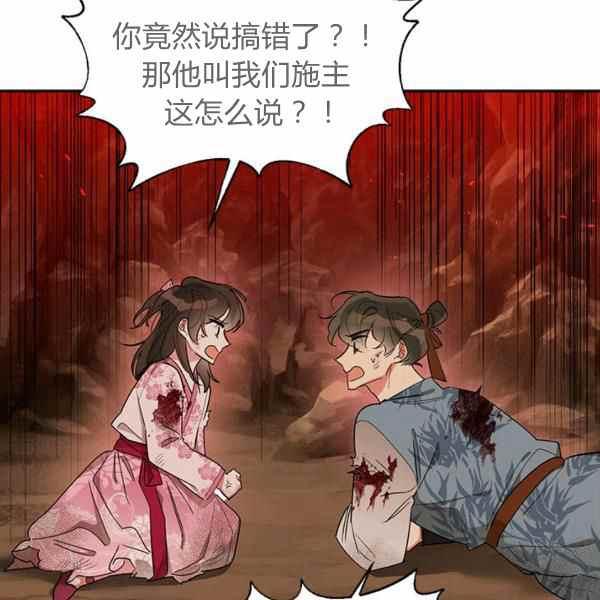 第26话82