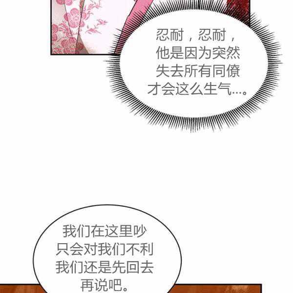 第26话87