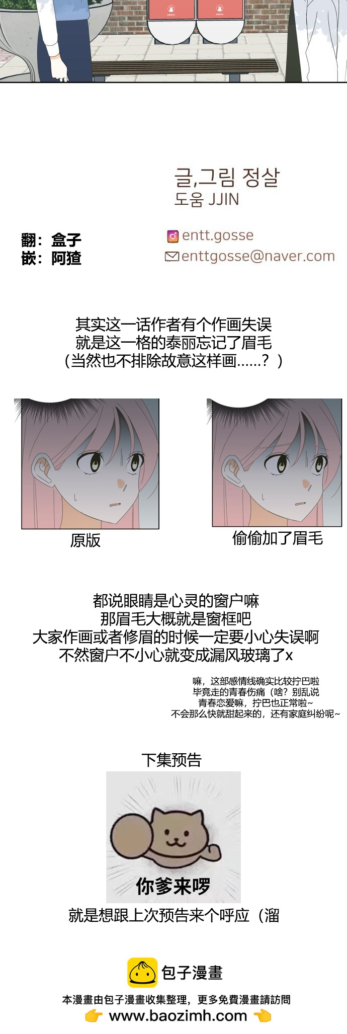 第44话42