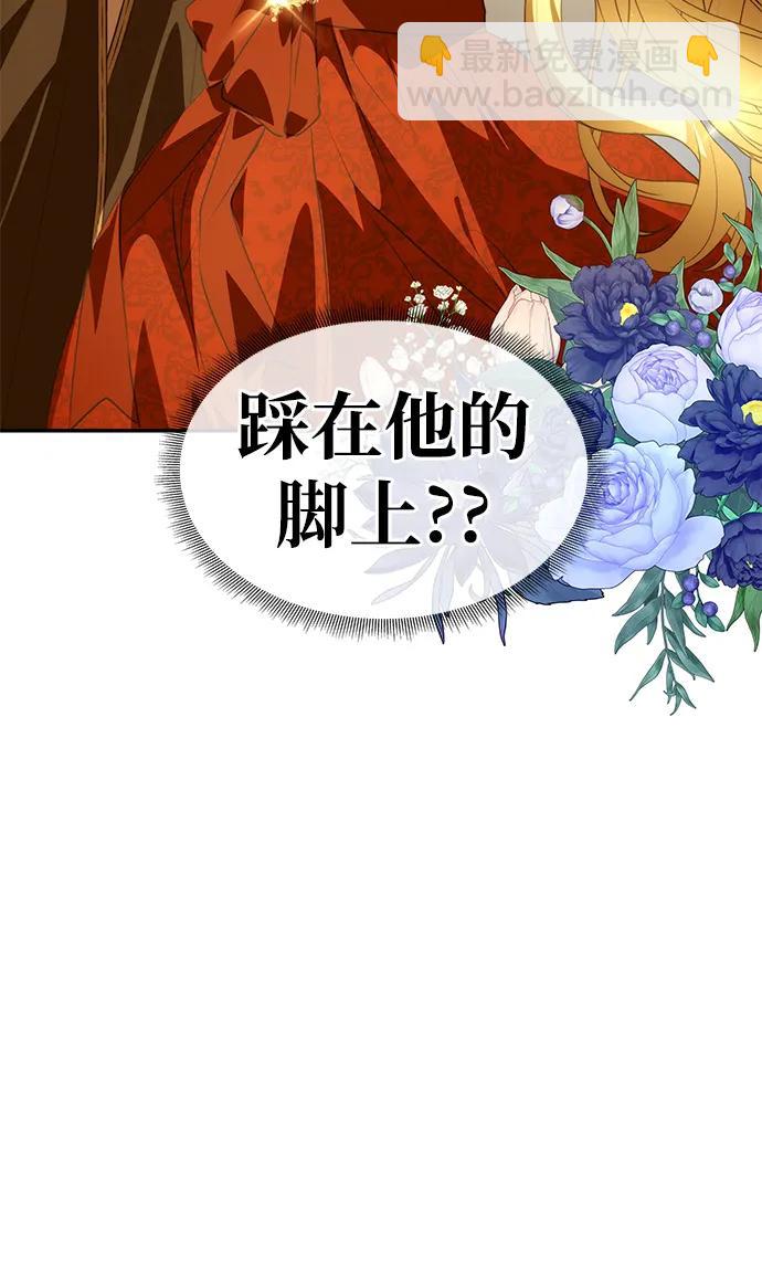 [第3话] 人情淡薄的公爵10