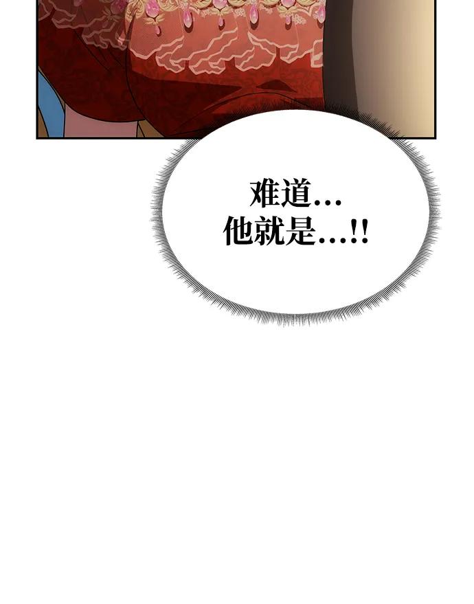[第3话] 人情淡薄的公爵106