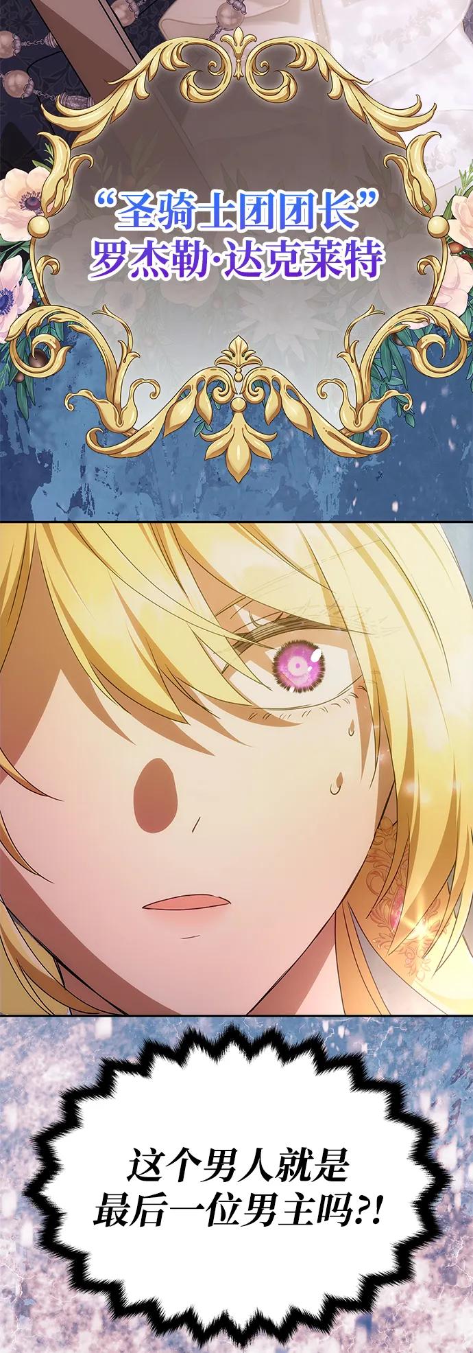 [第3话] 人情淡薄的公爵108