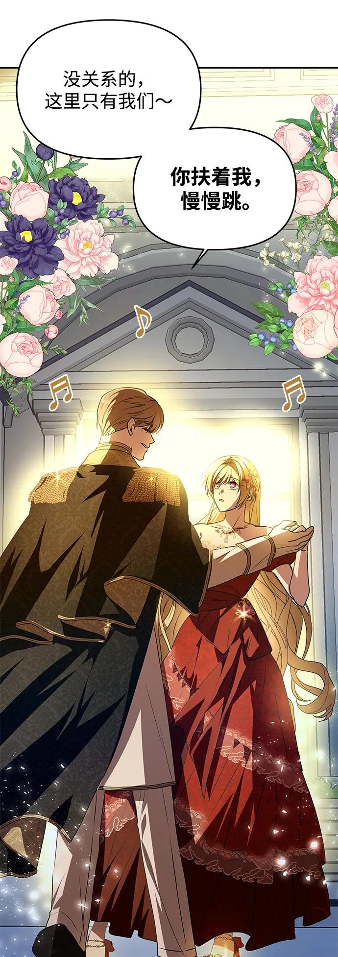 [第3话] 人情淡薄的公爵12
