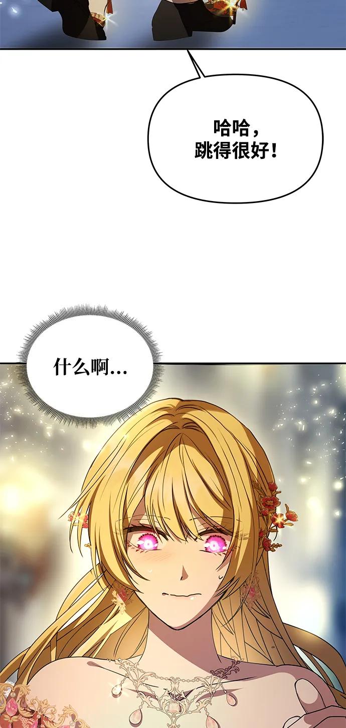 [第3话] 人情淡薄的公爵13