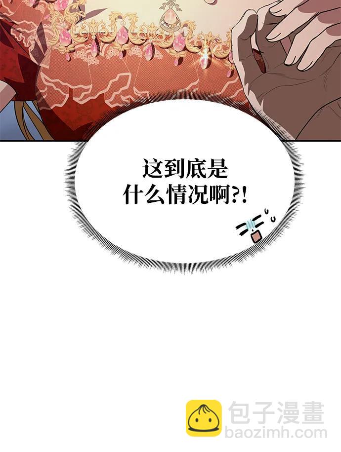 [第3话] 人情淡薄的公爵14