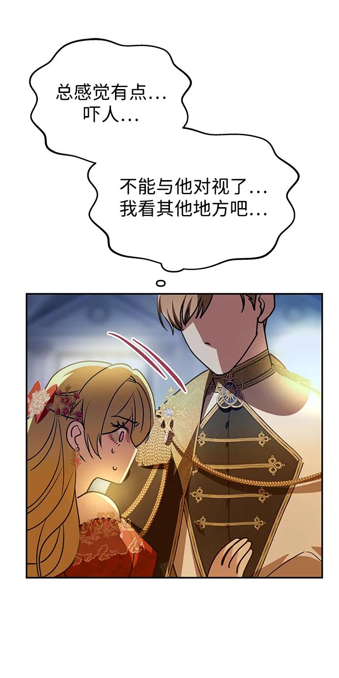 [第3话] 人情淡薄的公爵19