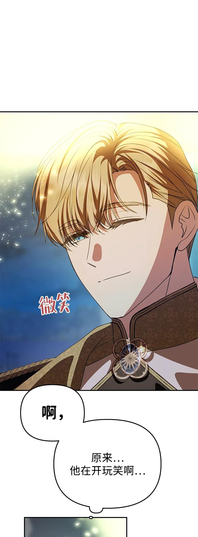 [第3话] 人情淡薄的公爵22