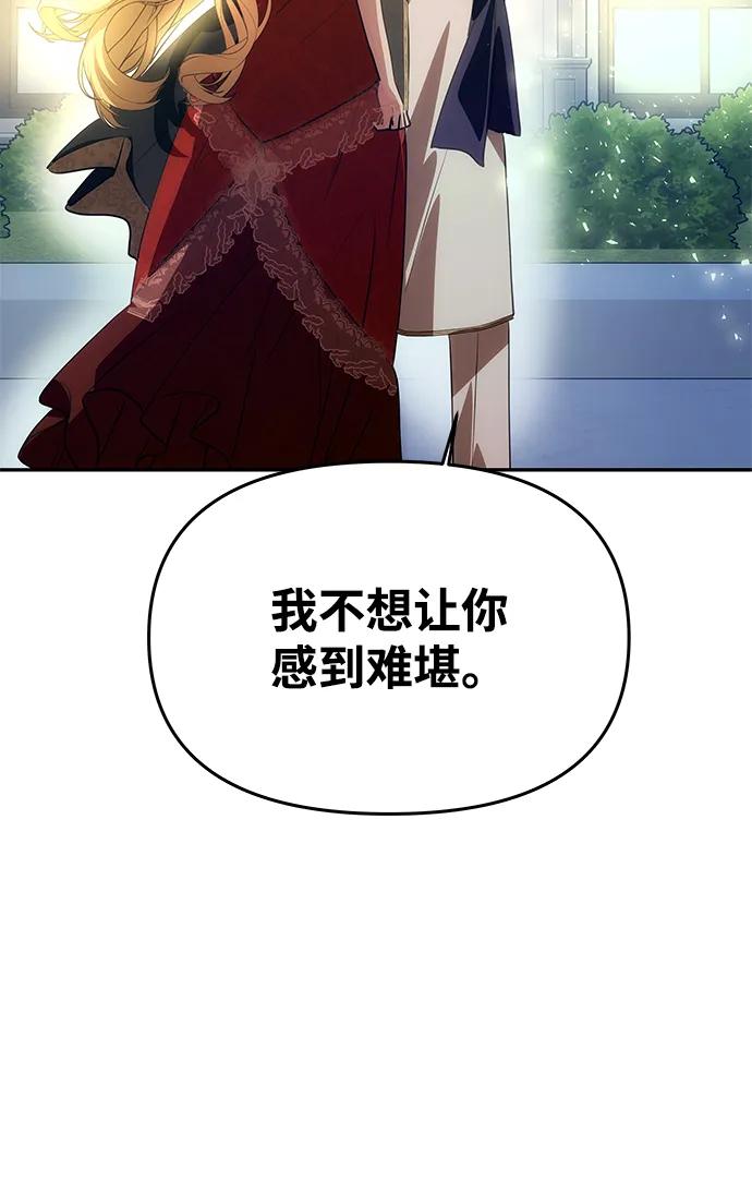 [第3话] 人情淡薄的公爵24