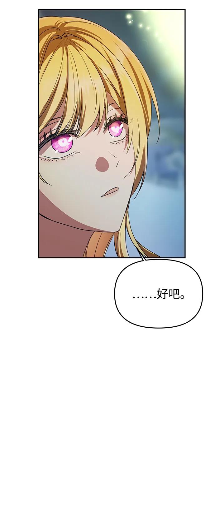 [第3话] 人情淡薄的公爵25