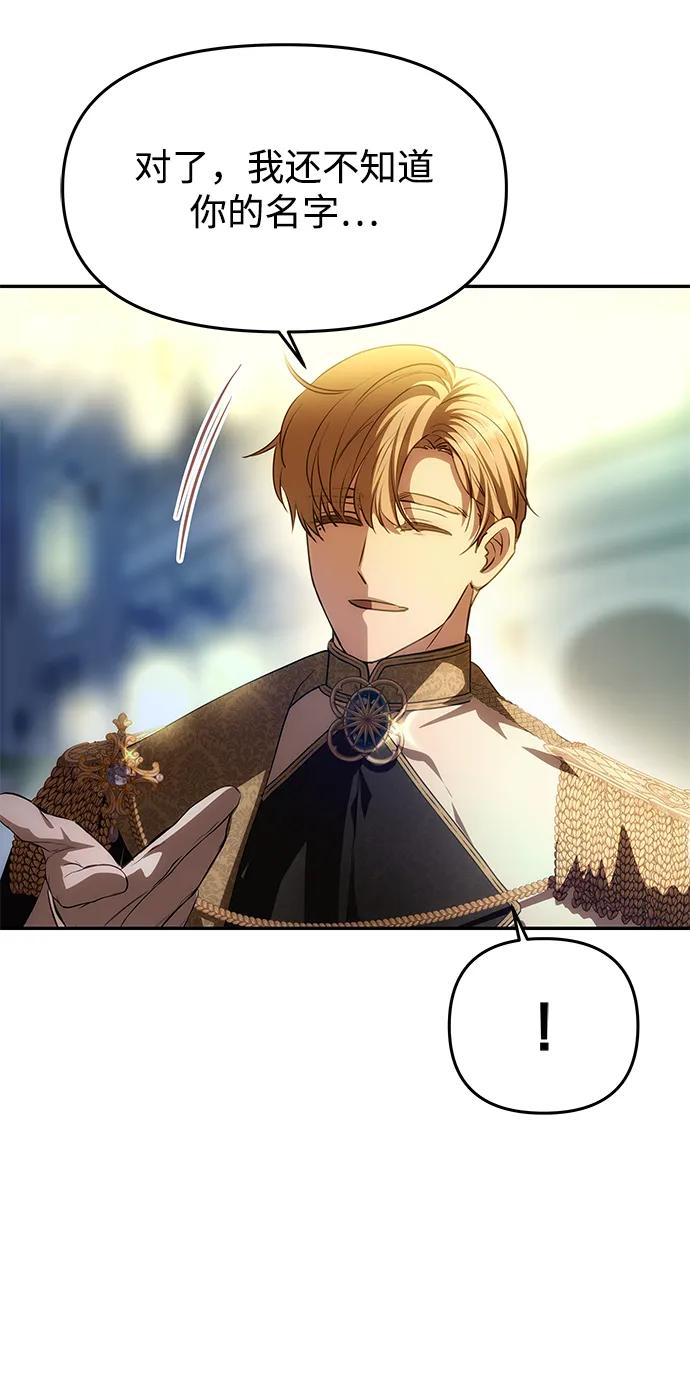 [第3话] 人情淡薄的公爵27