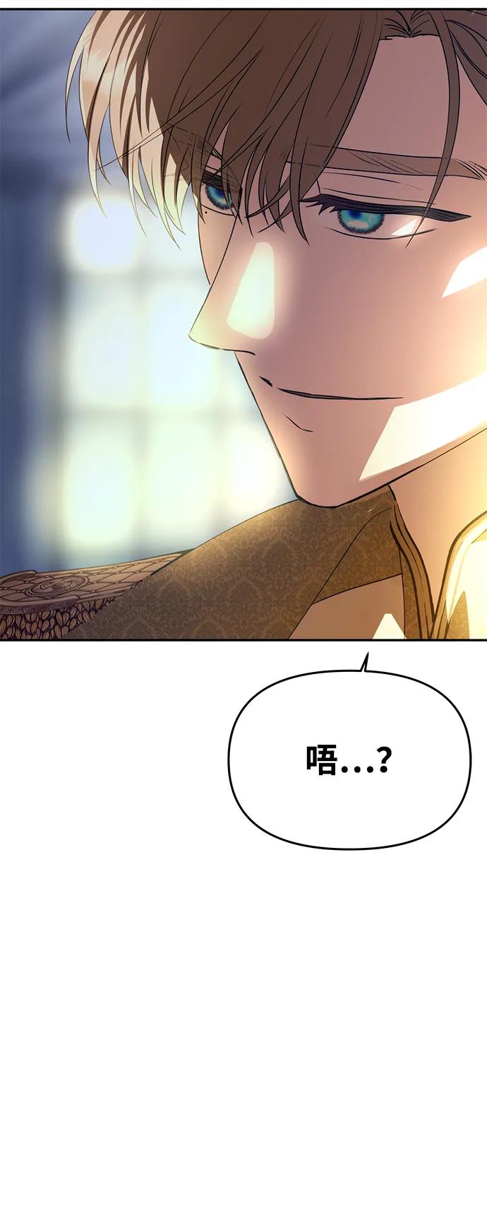 [第3话] 人情淡薄的公爵29
