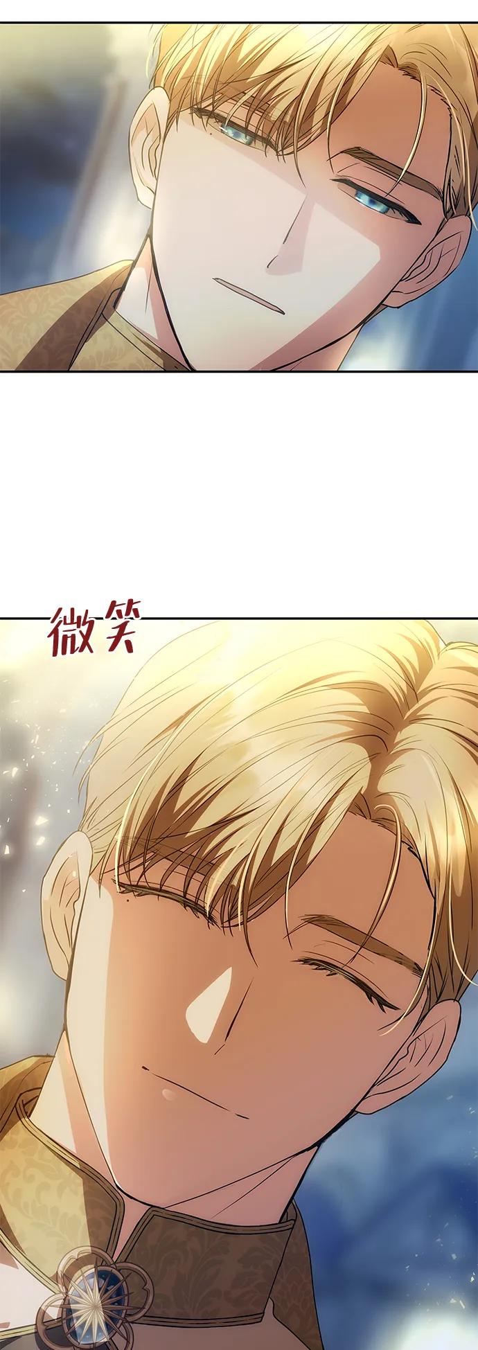 [第3话] 人情淡薄的公爵3
