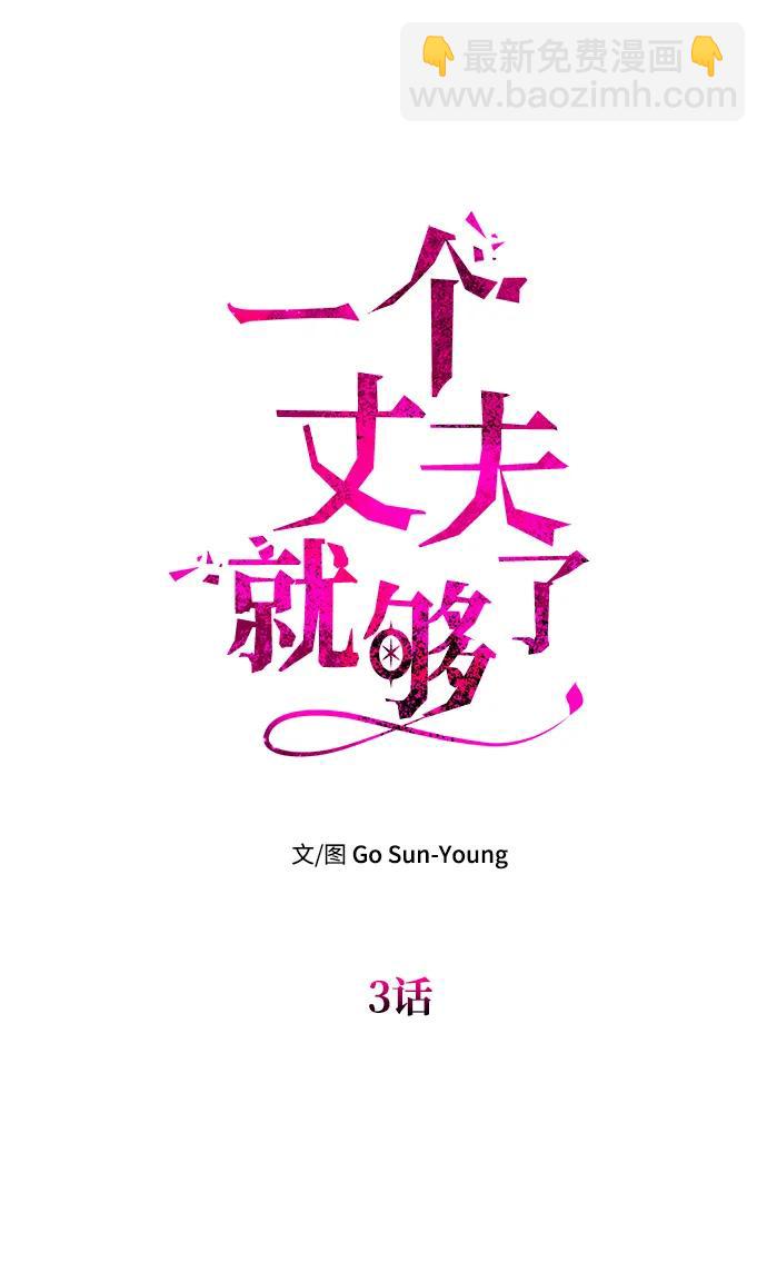 [第3话] 人情淡薄的公爵30