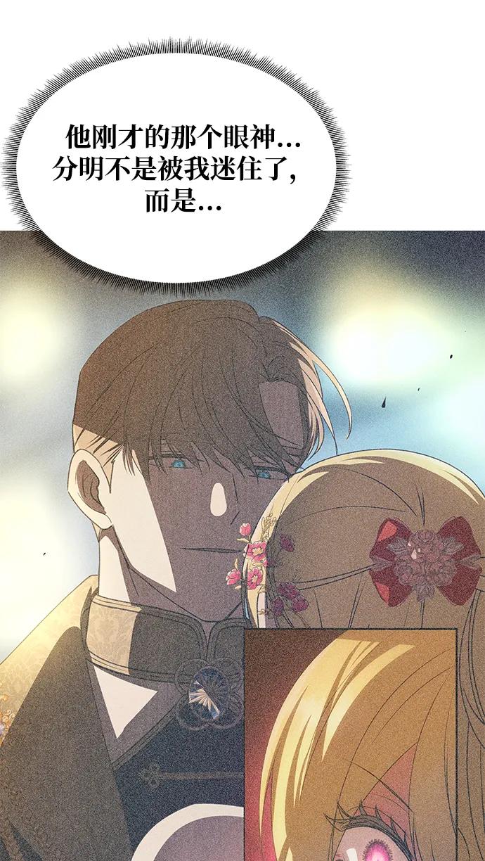 [第3话] 人情淡薄的公爵34