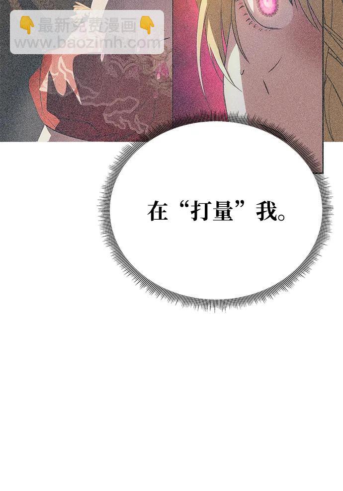 [第3话] 人情淡薄的公爵35