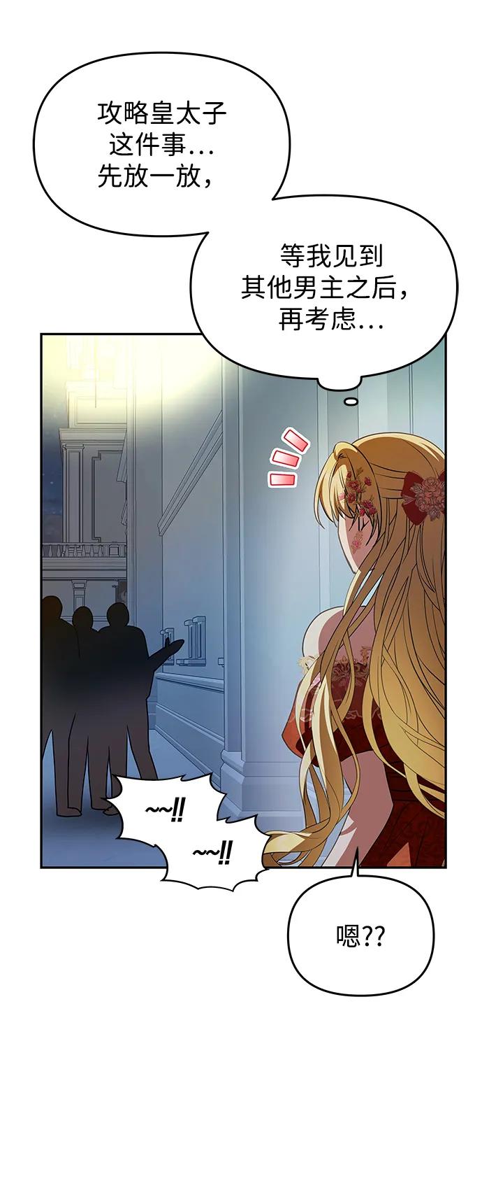 [第3话] 人情淡薄的公爵37