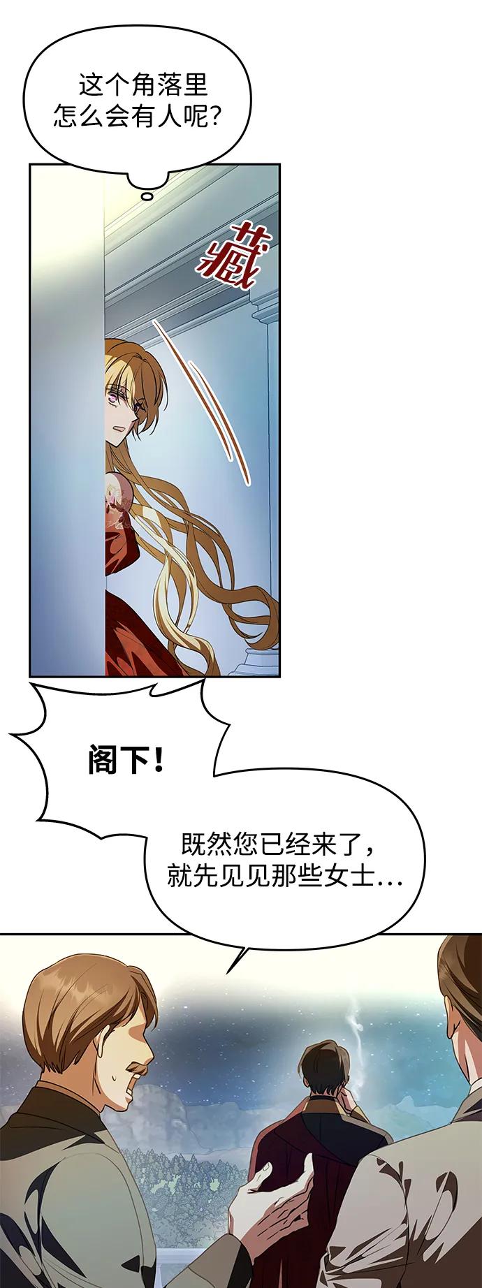[第3话] 人情淡薄的公爵38