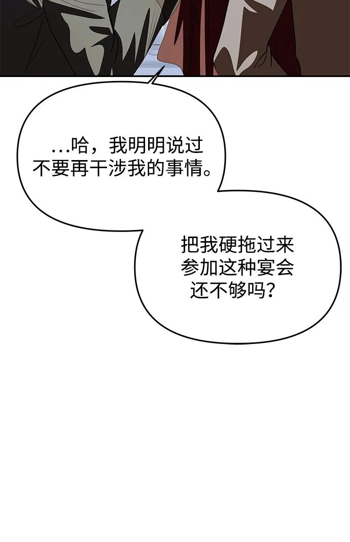 [第3话] 人情淡薄的公爵39