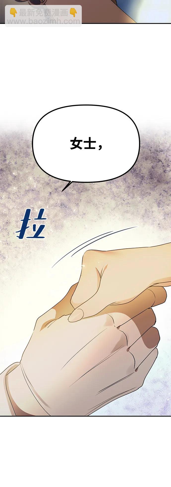 [第3话] 人情淡薄的公爵4