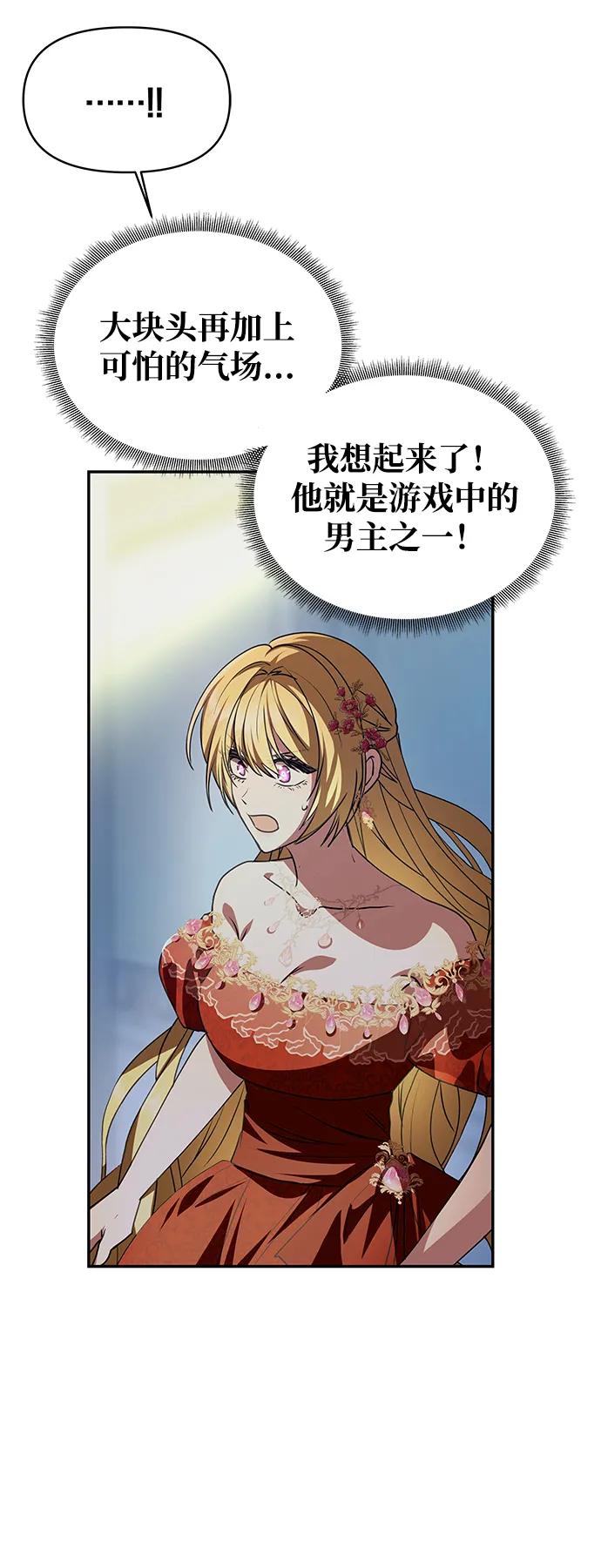 [第3话] 人情淡薄的公爵42