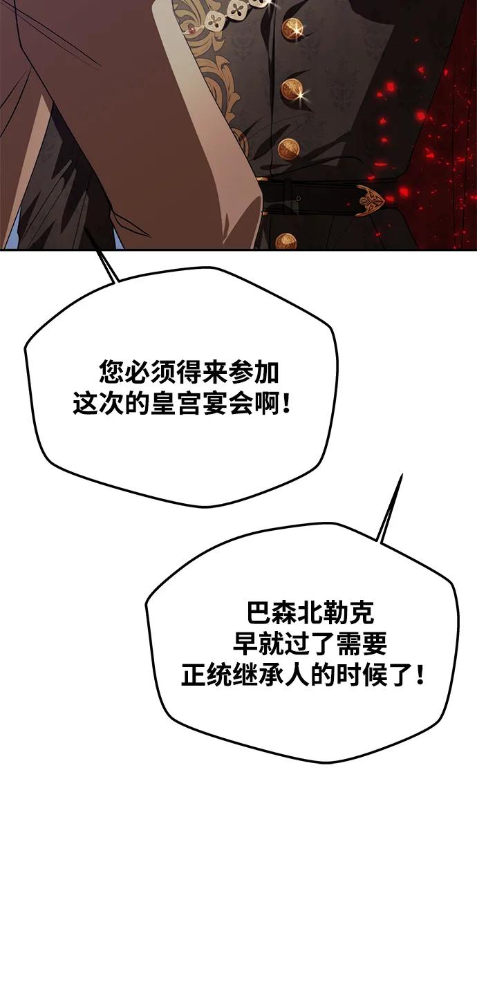 [第3话] 人情淡薄的公爵45
