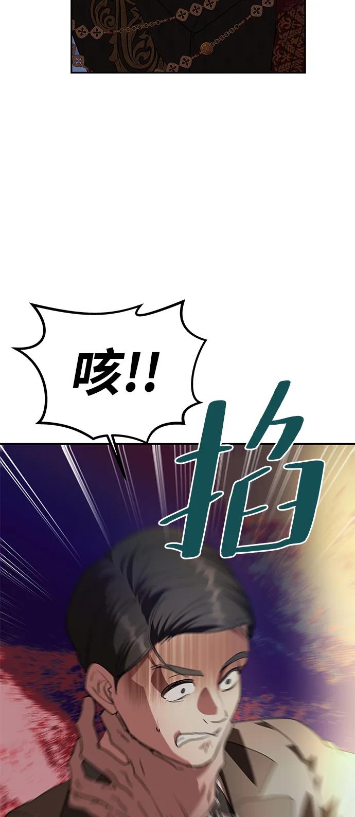 [第3话] 人情淡薄的公爵52