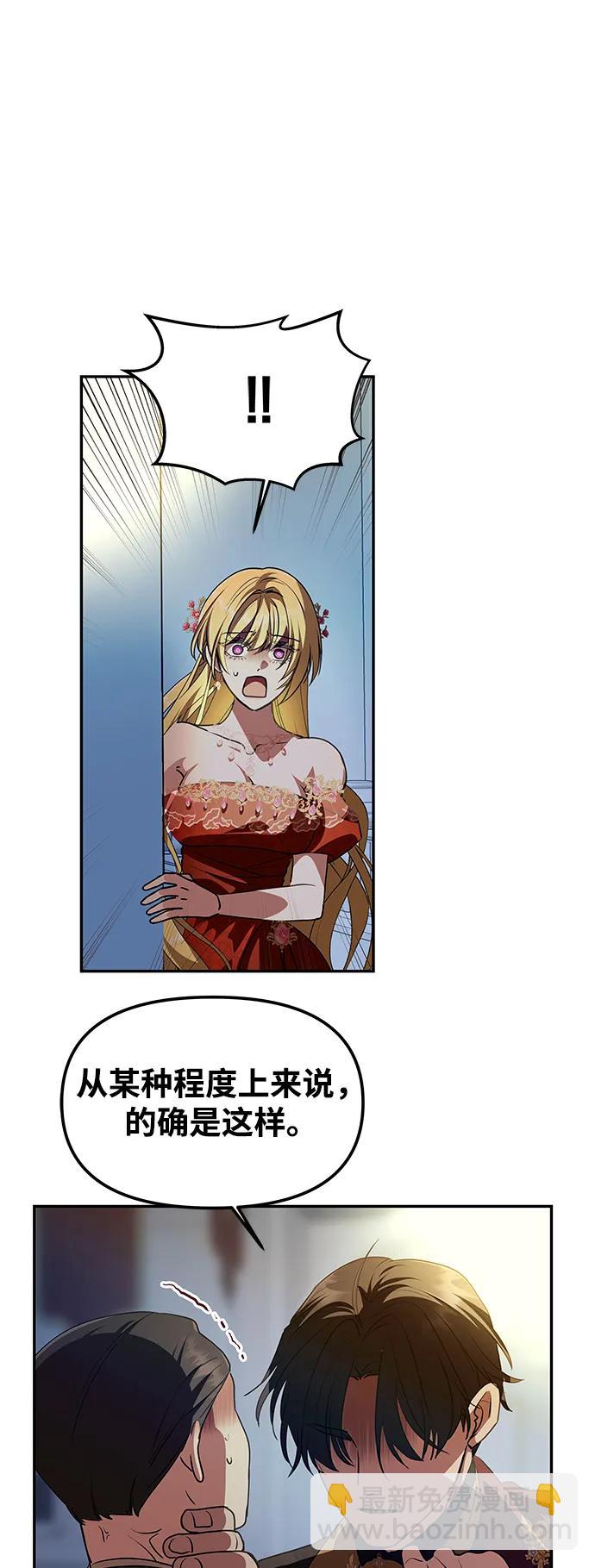 [第3话] 人情淡薄的公爵54