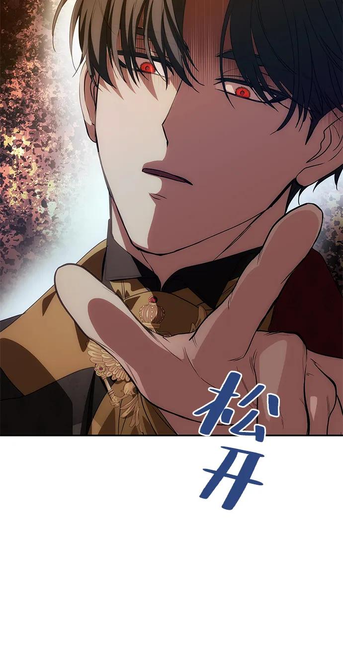 [第3话] 人情淡薄的公爵57