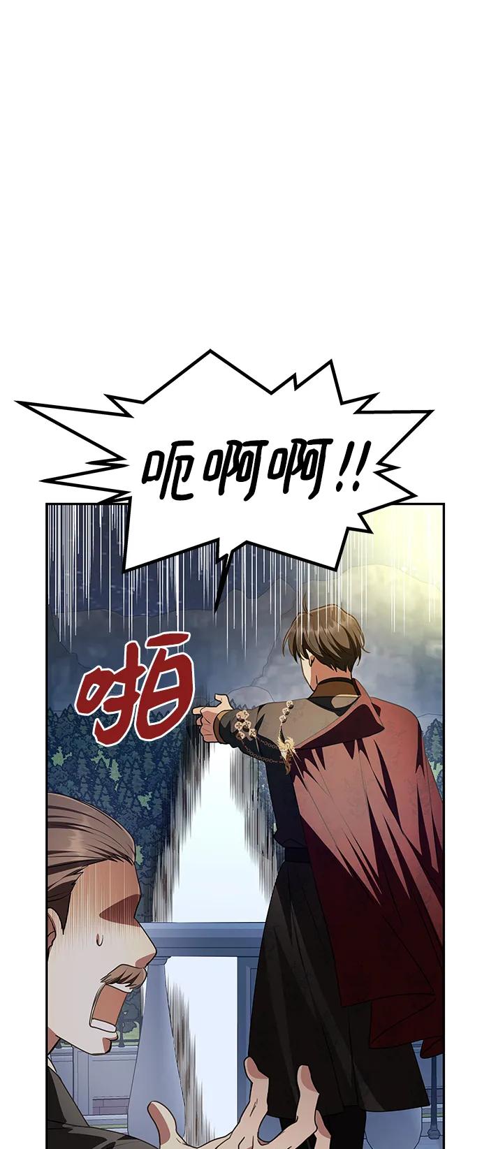 [第3话] 人情淡薄的公爵58